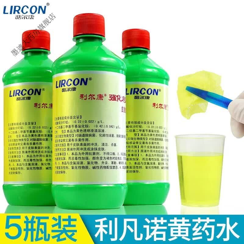 利尔康强化利凡诺乳酸依沙吖ya啶溶液皮肤清洗液消毒液利凡诺洗剂黄药
