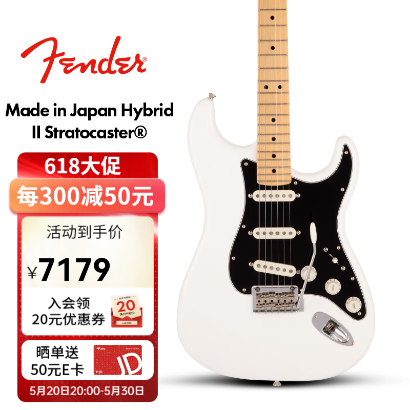 FENDER芬德日产Hybrid II第二代融合系列Stratocaster电吉他芬达 39英寸5661102380 极地白