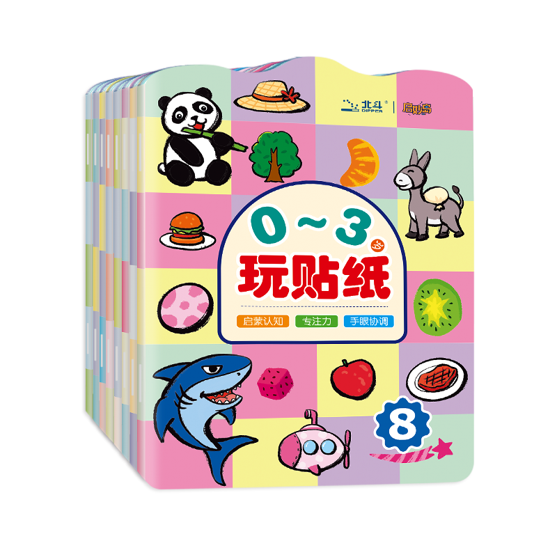 【从价格走势到销量趋势】独特儿童贴纸推荐-大眼小娃的【128场景】