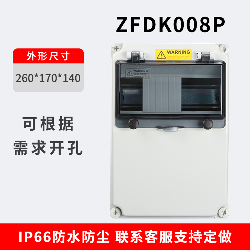 LINGDG 手提工业开关插座箱工地防水移动式电源检修配电箱塑料户外直通箱 ZFDK008P
