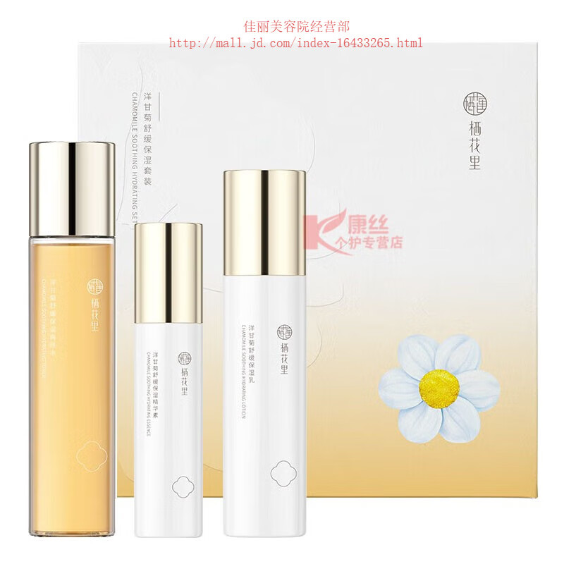 【官方】梓皙旗舰护肤品套装补水保湿金盏花春素小皙化妆品套盒 洋