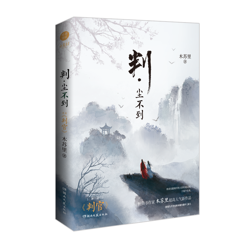 ���С��������� ���������� ľ����  ����������Ʒ��������ɽ�����������Ƭ*4�������ռ���ҳ*1��Q��������ǩ*1������Ʊ*2�� 25.3Ԫ