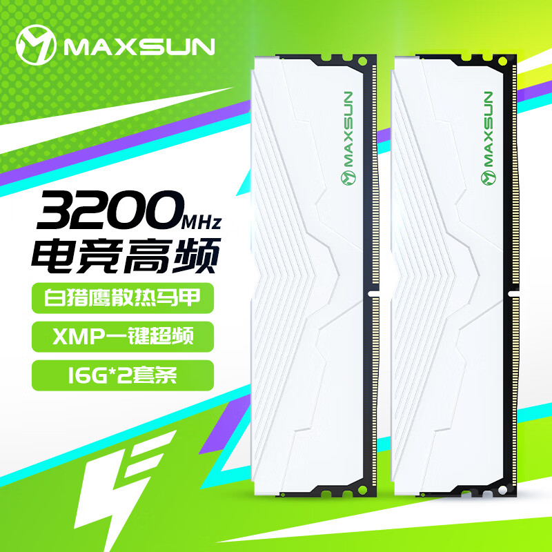 铭瑄(MAXSUN) 32GB(16GBX2)套装 DDR4 3200 台式机内存条 W4白猎鹰系列马甲条