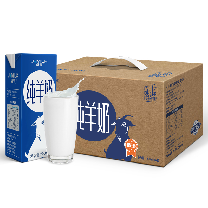 卓牧（jomilk）纯羊奶  好吸收 200ml*6