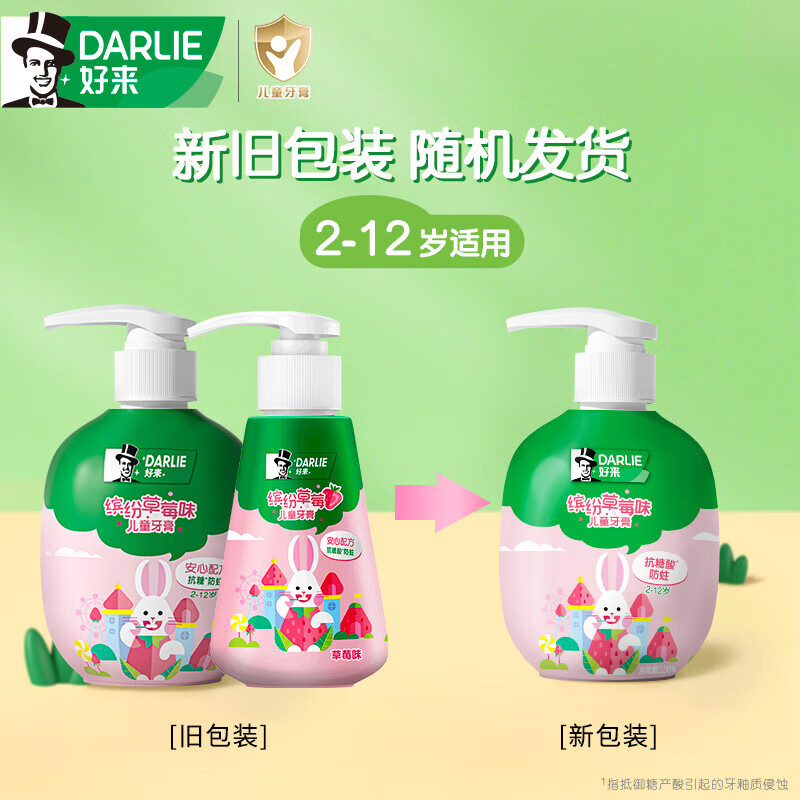 好来原黑人按压式儿童牙膏3-6岁防蛀含氟抗糖酸宝宝儿童牙膏6-12岁 【草莓味120g】