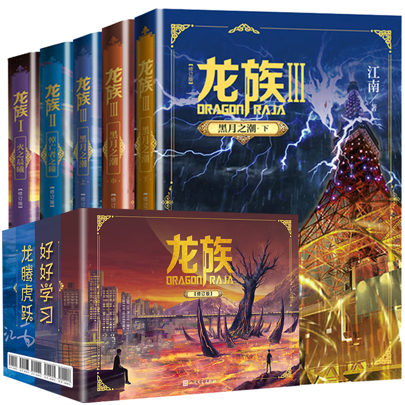 ���ڲ��������»���꡿����ȫ��1+2+3�޶��� ��+��+��ȫ5�� ���������� ��֮���� ������֮ͫ �ڳ�֮�������� �������ó�ƪħ��С˵�ഺ��ѧ�ܱ� ������ѧ������ �����+��+�������£��޶���ȫ5��(���װ