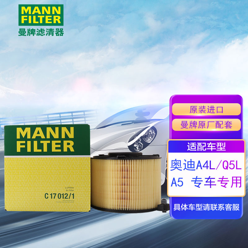 口碑评价曼牌C17012/1空气滤芯真的吗，质量揭秘分享必看