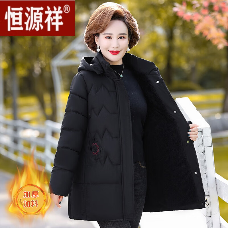 恒源祥2023新款外套妈妈冬装洋气棉服中老年女装中长款棉衣 黑色加绒 2XL 建议100-120斤使用感如何?