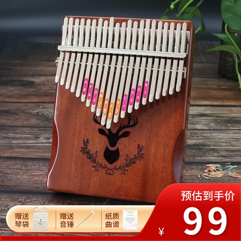 阿萨斯拇指琴21音卡林巴琴成人儿童初学手指琴礼物便携乐器 小鹿棕色使用感如何?