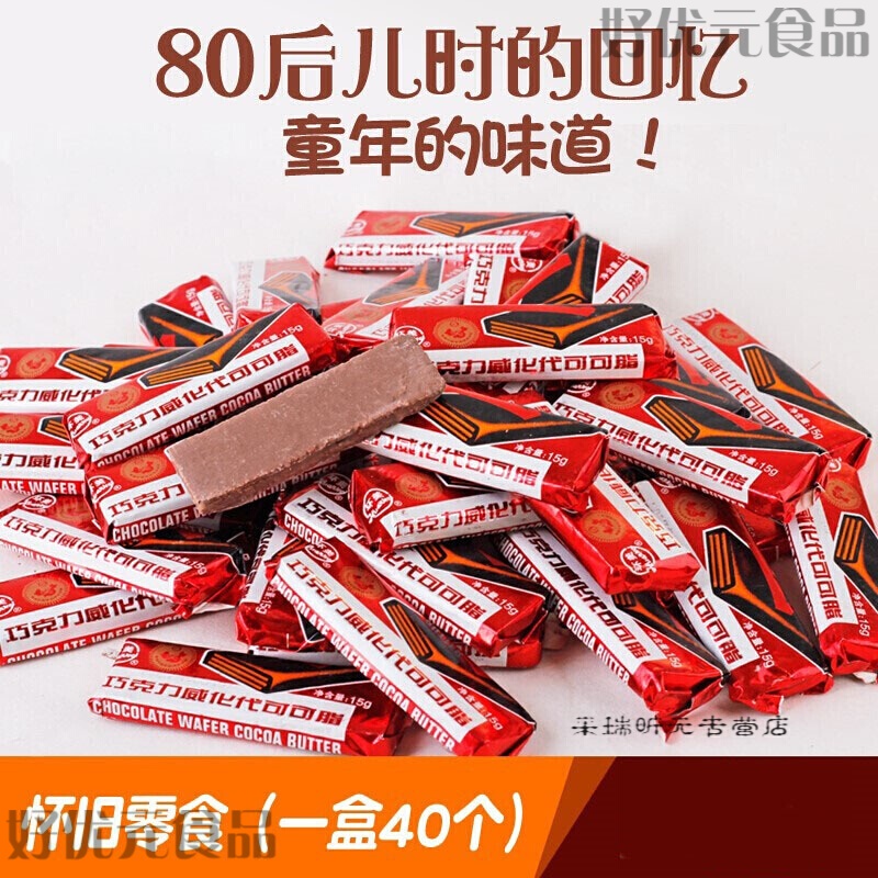 酷澜缦巧克力威化老式 怀旧红皮8090后儿时经典零食手工饼干休闲