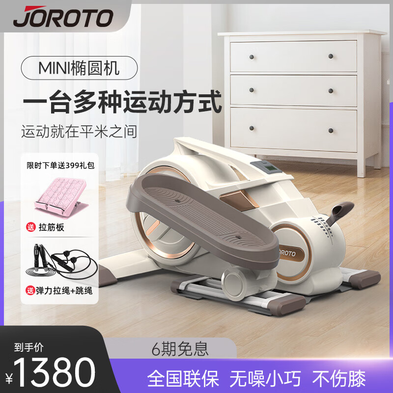 京东踏步机历史价格在哪里找|踏步机价格走势图