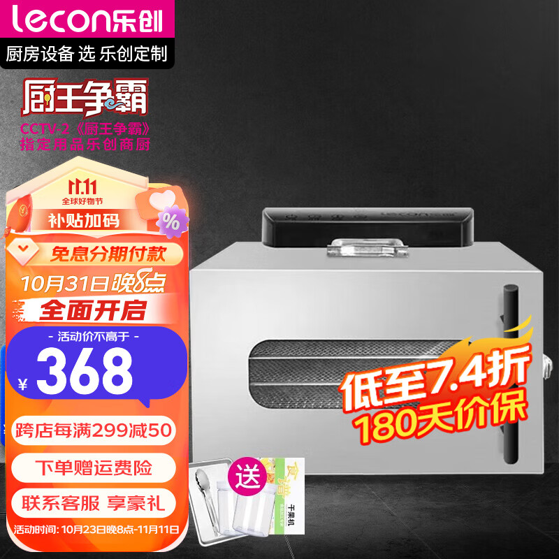 lecon/乐创 水果烘干机层家用溶豆干果机 小型商用食品风干机 6层【家庭升级款】怎么样,好用不?