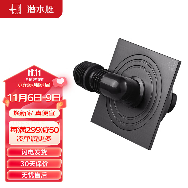 潜水艇（Submarine）MXTF40-10黄铜镀镍枪灰色拉丝面全密封洗衣机防臭地漏40管径移位使用感如何?