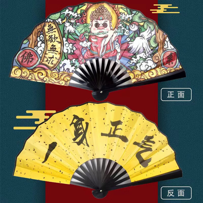 扇子宫廷风折扇双面酒吧蹦迪扇漫画潮语国潮扇子 无欲无求i 一身正气