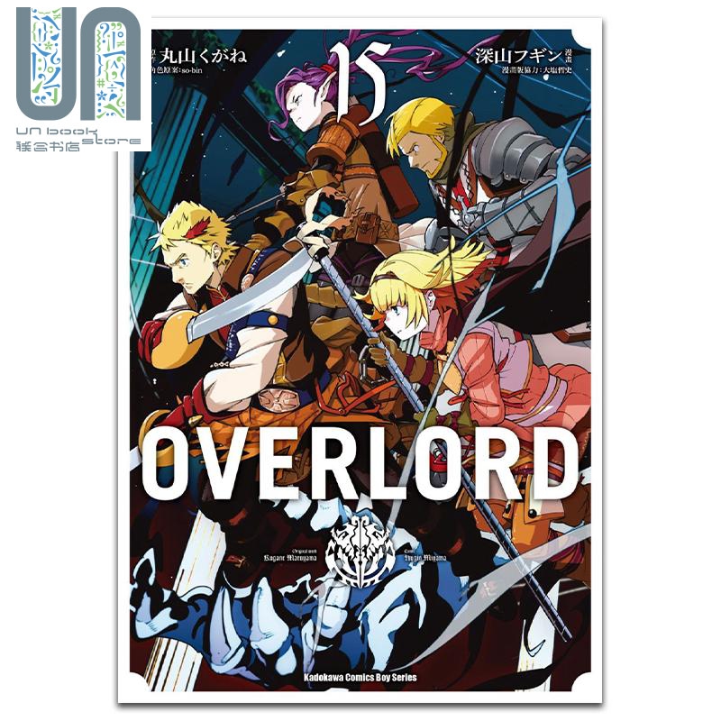 漫画 overlord 漫画 15 深山フギン 台版漫画书 角川出版