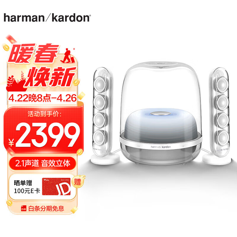 哈曼卡顿（Harman/Kardon） 水晶4代 桌面蓝牙音箱 电脑通用 双声道桌面音响 礼物 低音音响 蓝牙低音炮氛围灯音响 水晶4