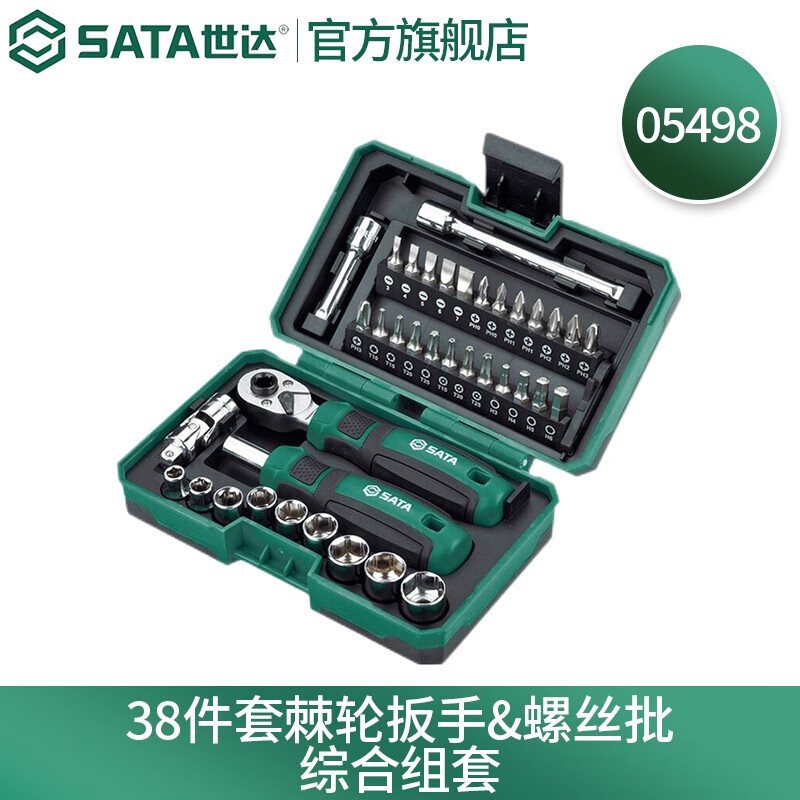 世达(sata)螺丝刀一字十字多批头家用电脑维修拆机螺丝批棘轮扳手套筒