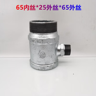 镀锌玛钢消防管件内外丝螺纹丝牙扣消火栓专用丝口铁三通n65x25 外65