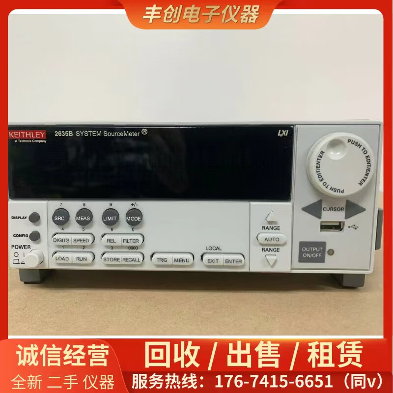 tektronix回收租售泰克keithley吉时利2000 2010 2001 2015 2002数字