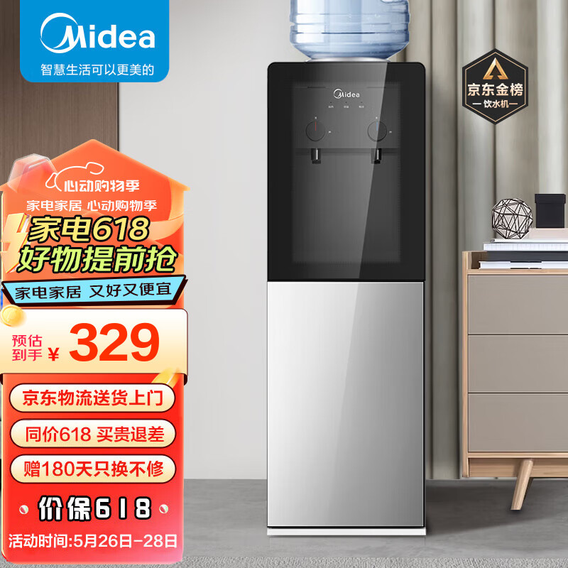 美的（Midea）饮水机家用桶装水办公室小型温热两用双门防尘大储物柜饮水器YR1002S-X 温热型