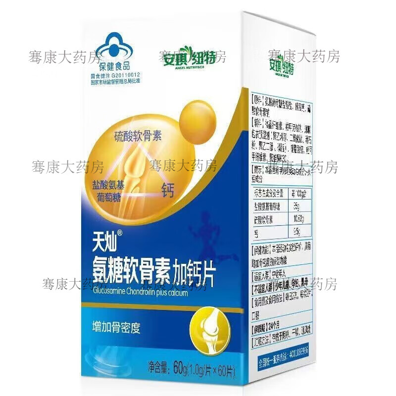 安琪纽特安琪纽特天灿氨糖软骨素加钙片60片 一盒装(1.