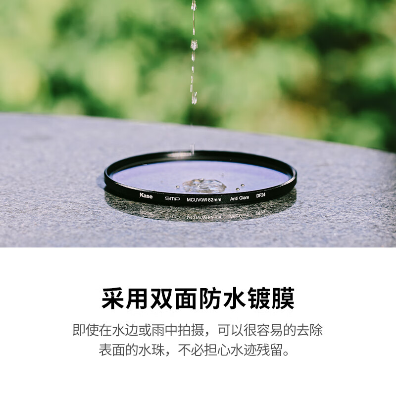 卡色（Kase）二代UV MCUV三代镀膜uv镜头保护镜UV镜 0.1%低反射率 抗眩光鬼影 高清高透滤镜索尼相机镜头UV滤镜 MCUV镜 III代 多层镀膜适用于索尼 FE 70-200mmF2.8 GM II（二代）