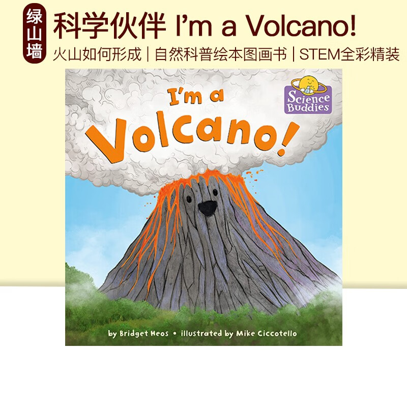 Hello World 你好科学小世界盒装 Solar System Dinosaurs Weather My Body 英文原版幼儿科学启蒙绘本 Random House 我是火山使用感如何?