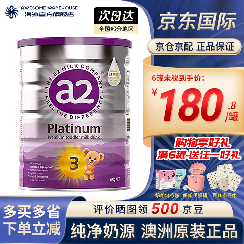 哪里可以查询婴幼儿奶粉历史价格|婴幼儿奶粉价格历史