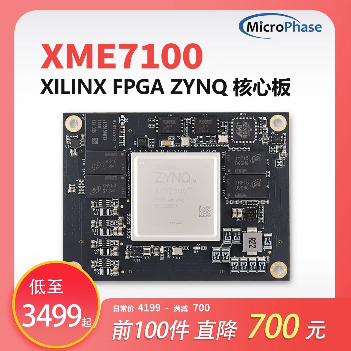 微相 xilinx fpga zynq核心板 zynq7035 7045 7100 xc7z100 00核心板