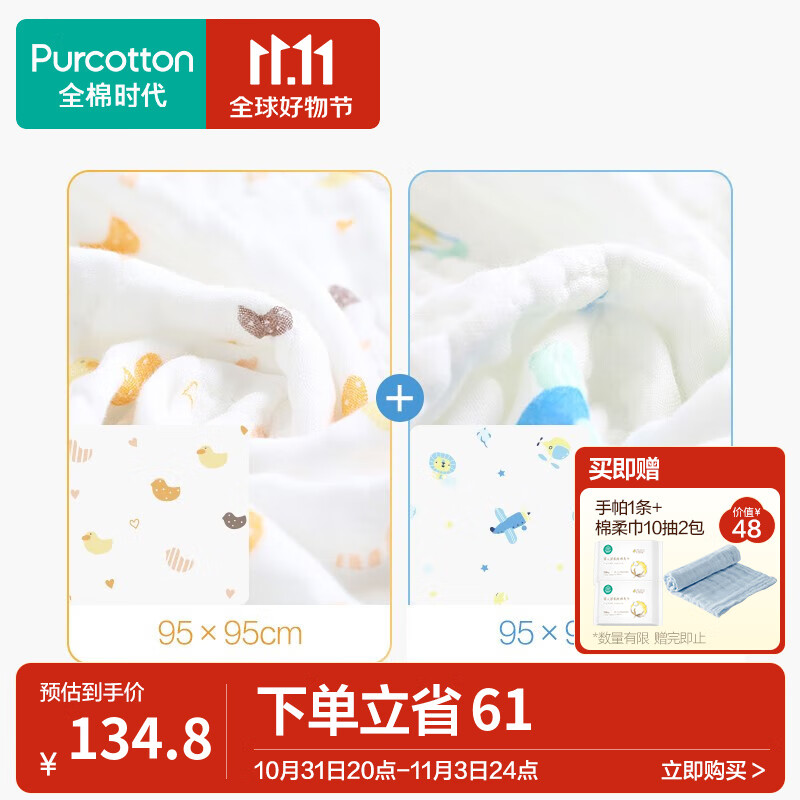 全棉时代新生婴儿浴巾纯棉柔软吸水洗澡巾儿童宝宝纯棉毛巾 小鸭子+狮子飞机蓝(95*95cm)属于什么档次？