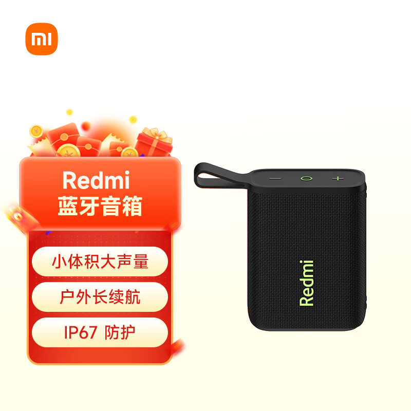 99元小巧高颜值!Redmi蓝牙音箱图赏-麦享生活