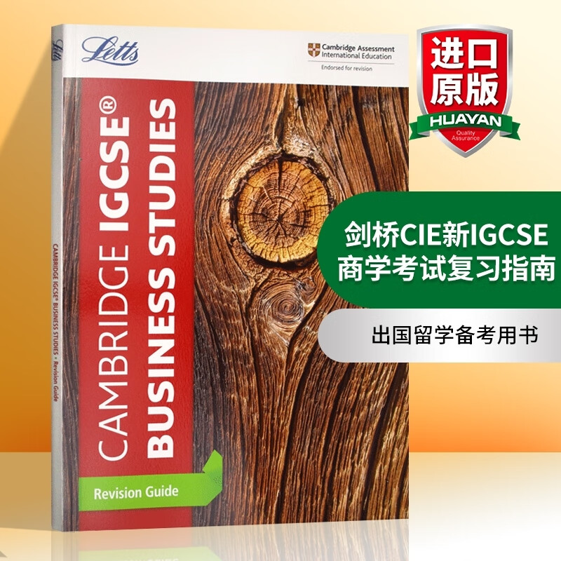 英文原版剑桥IGCSE商务研究考试Cambridge IGCSE Business Studies 全英文版