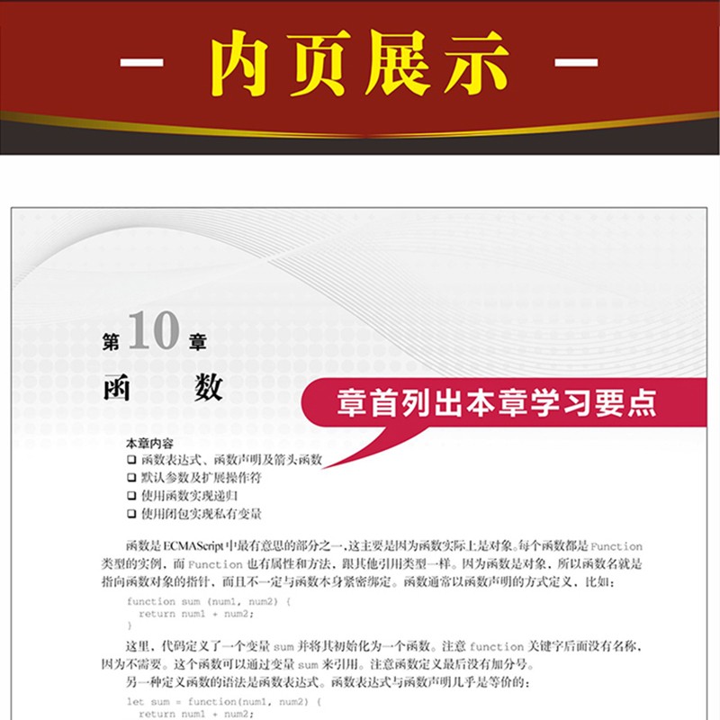 JavaScript高级程序设计 第4版(图灵出品)