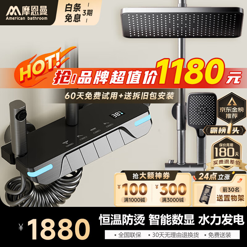 摩恩曼系列恒温花洒套装数显增压淋浴花洒全套氛围灯钢琴按键玻璃M801 枪灰色【恒温防烫】智能数显使用感如何?