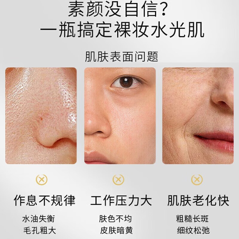 九叶草烟酰胺贵妇素颜霜身体素颜霜快速上妆不卡粉遮瑕美白提亮无需卸妆 两瓶装【超值活动装】