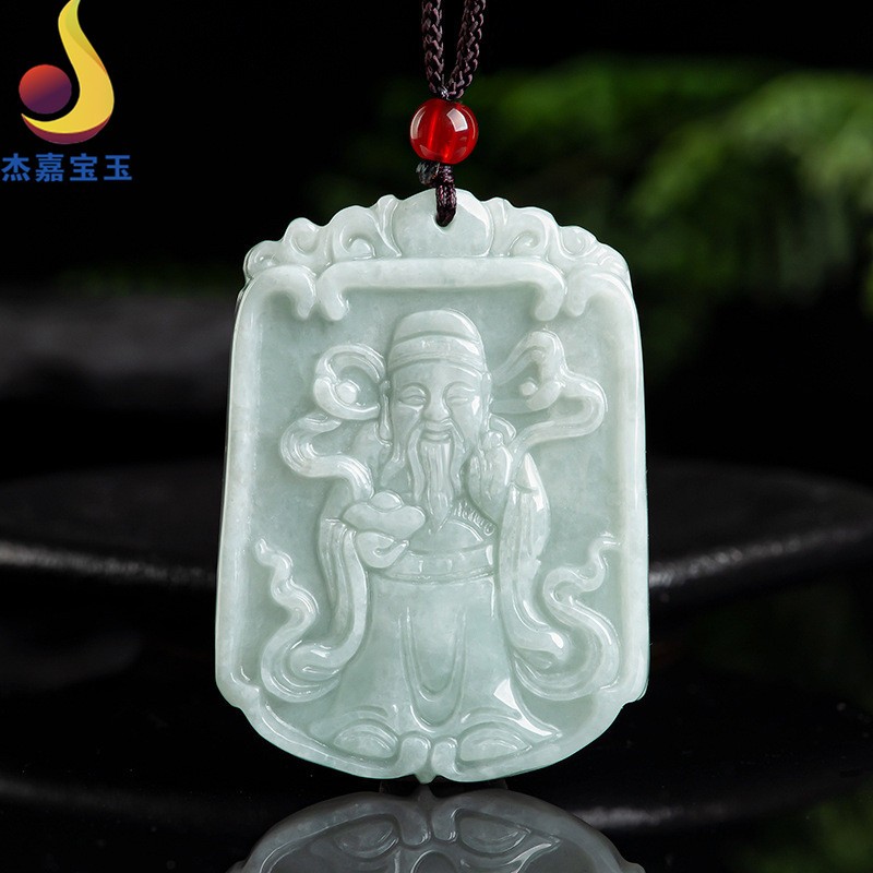 杰嘉宝玉财神吊坠冰种玉石玉坠玉佩男女款礼物挂件送证书免费刻字 京东折扣/优惠券