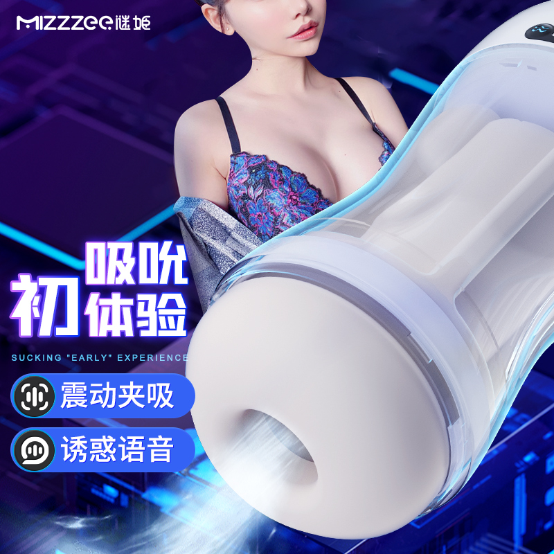 谜姬电动飞机杯,价格走势?优秀性能引领未来!
