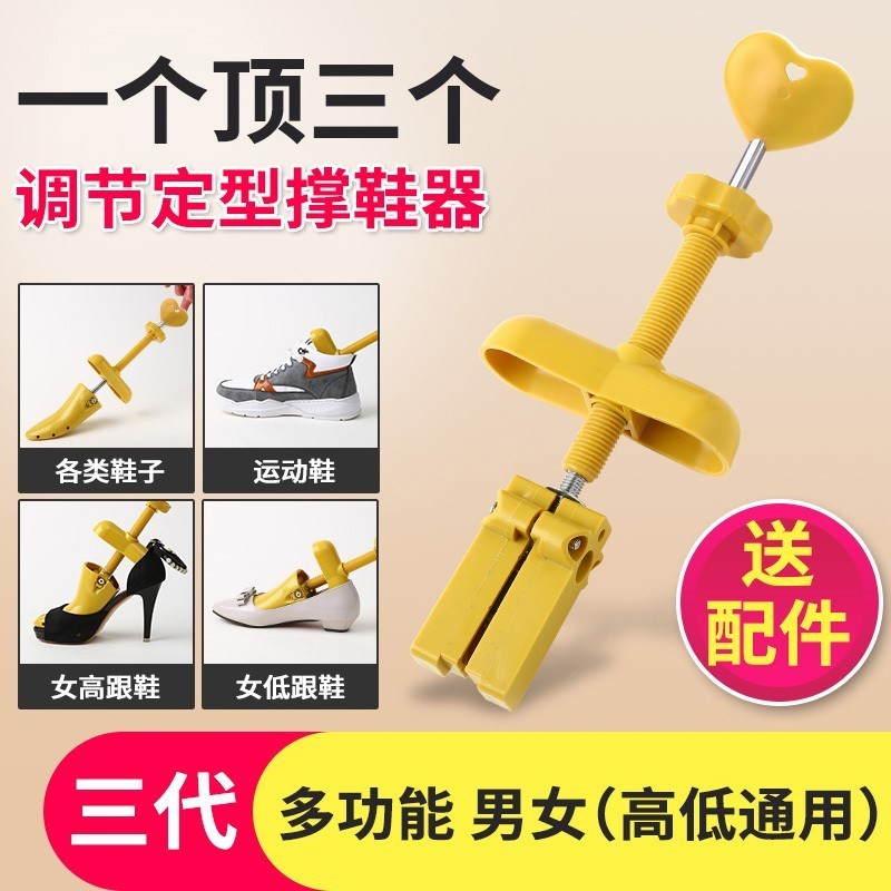 撑鞋器运动鞋扩鞋器鞋撑子鞋楦高低跟鞋平底鞋扩大器可调节男女款通用