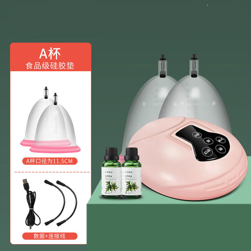 电动丰胸仪平胸部按摩器负压养生仪器乳房吸大丰乳仪乳腺疏 豪华负压
