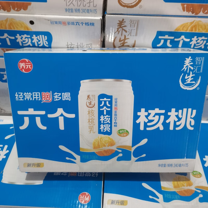 養(yǎng)元六個(gè)核桃奶整箱學(xué)生補(bǔ)腦240ml*20罐精品核桃乳低糖6個(gè)核桃 240ml*20罐12月到期精研精品