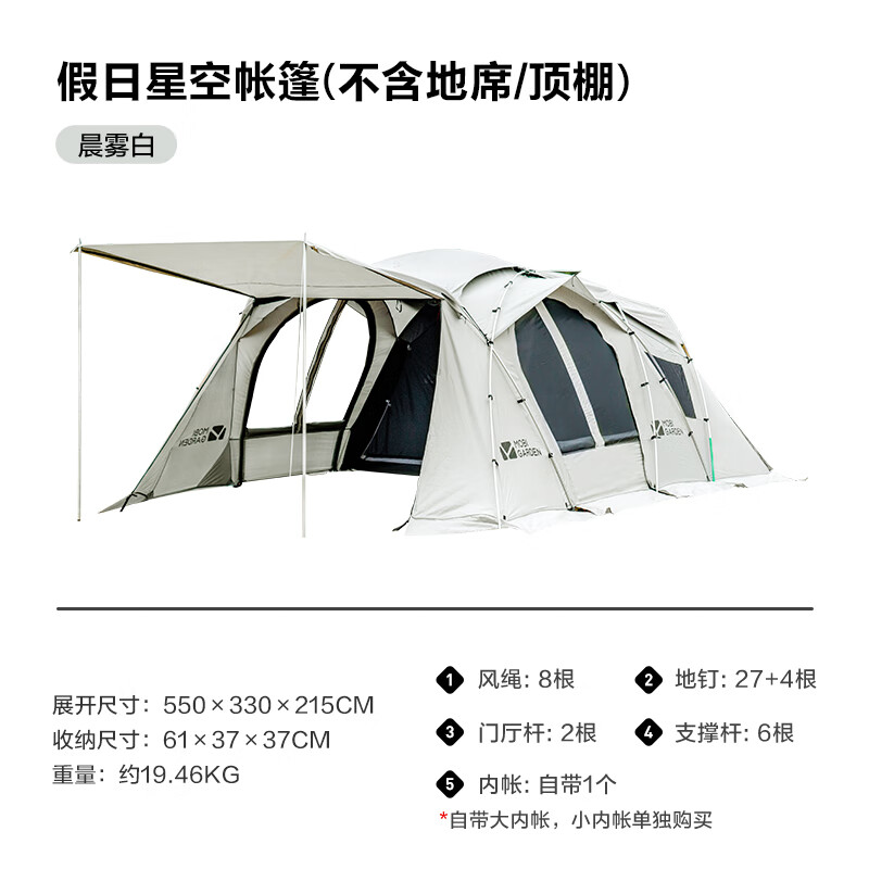 牧高笛(mobigarden)户外露营家庭双开门带涂银三室一厅多人帐篷新假日
