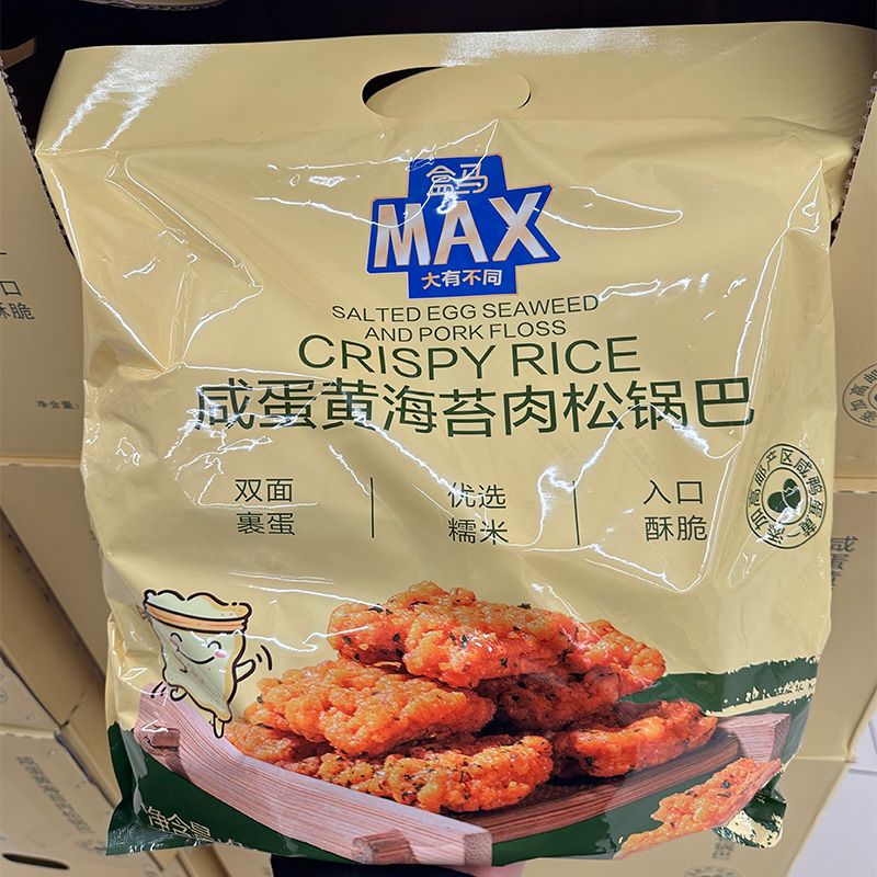 盒马MAX咸蛋黄海苔肉松锅巴1000g网红休闲零食必买 5小包常分享装 【晛膕櫯橃】#1