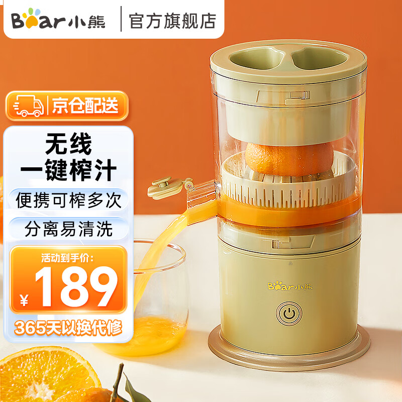 已经入手分析小熊（Bear）CZJ-B02C5原汁机性价比高不高呢，用了二星期经验分享