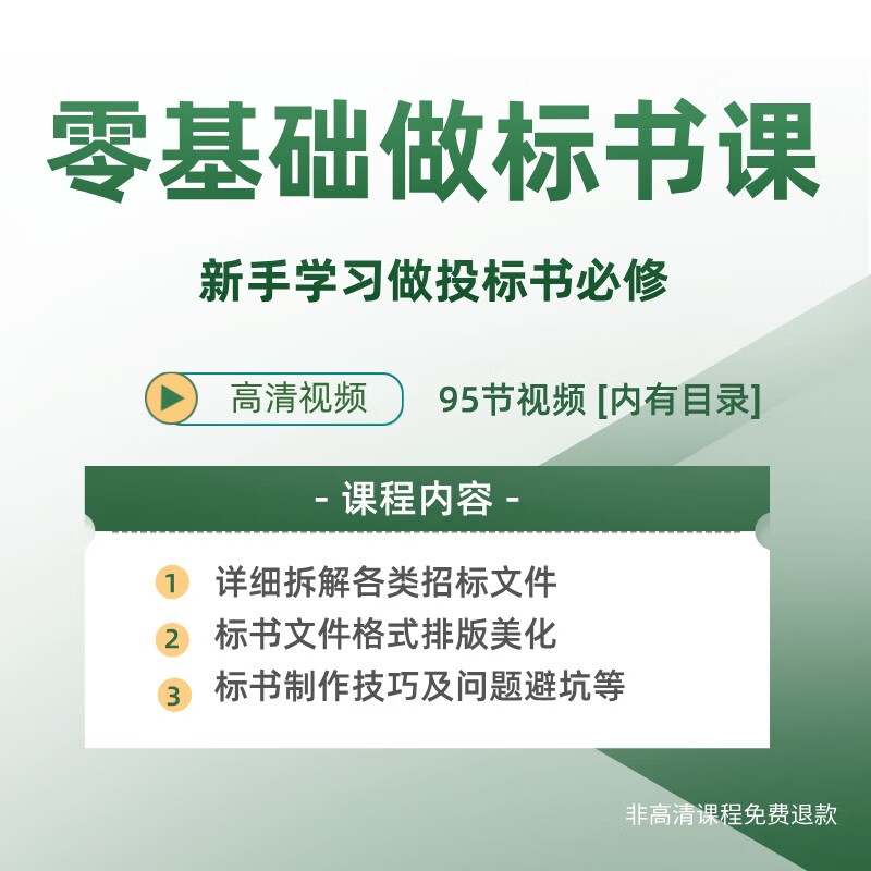 招投标教学视频的简单介绍 招投标讲授
视频的简单

先容
（招投标视频讲座） 招投标