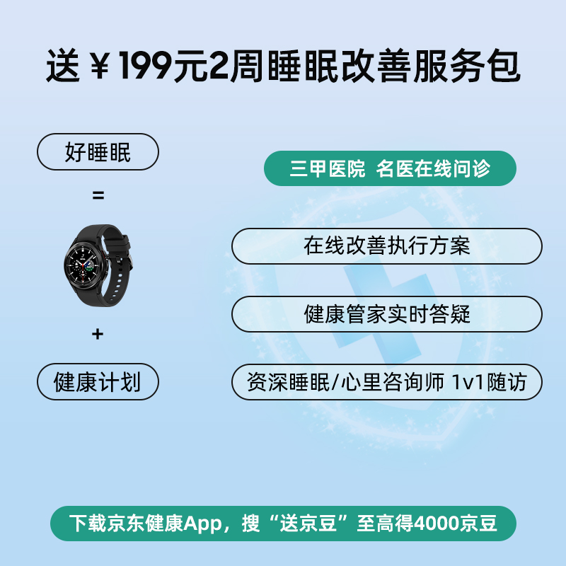 三星 SAMSUNG Galaxy Watch4 Classic 智能手表 Wear OS系统 LTE版 46mm 雪川银