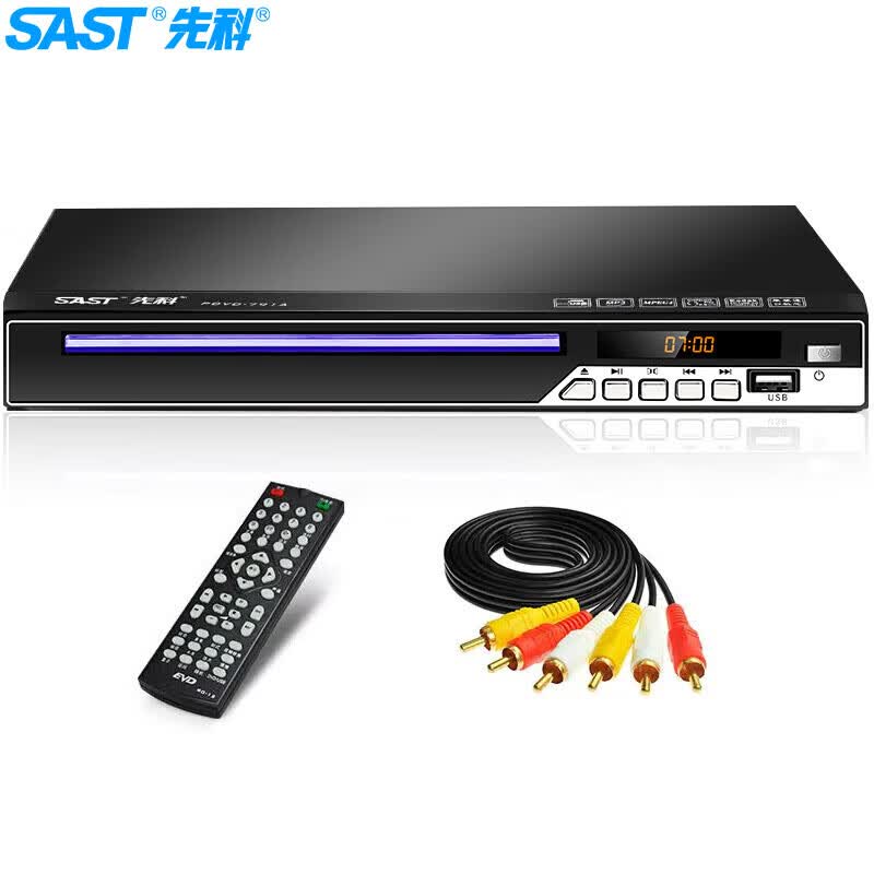先科（SAST）PDVD-791A DVD播放机 CD机 VCD DVD巧虎播放器 影碟机 USB光盘光驱播放机（黑色）属于什么档次？