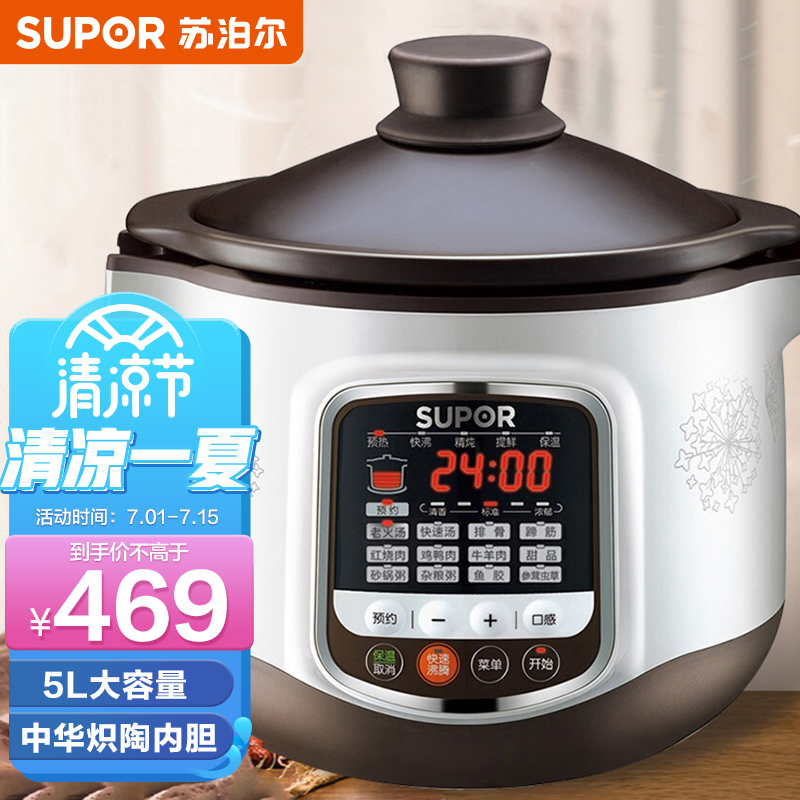 真实使用感受苏泊尔DG50YC8-70电炖锅怎么样好不好？口碑了解下吧