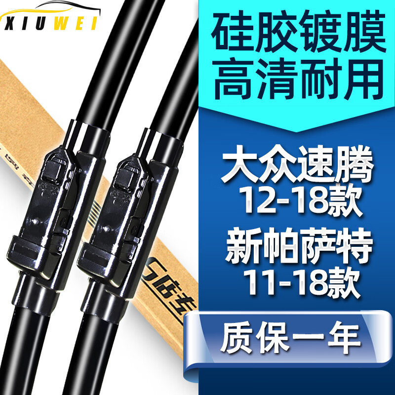 吐槽下平秀威硅胶雨刮器吐槽大合集，告知两星期真相分享