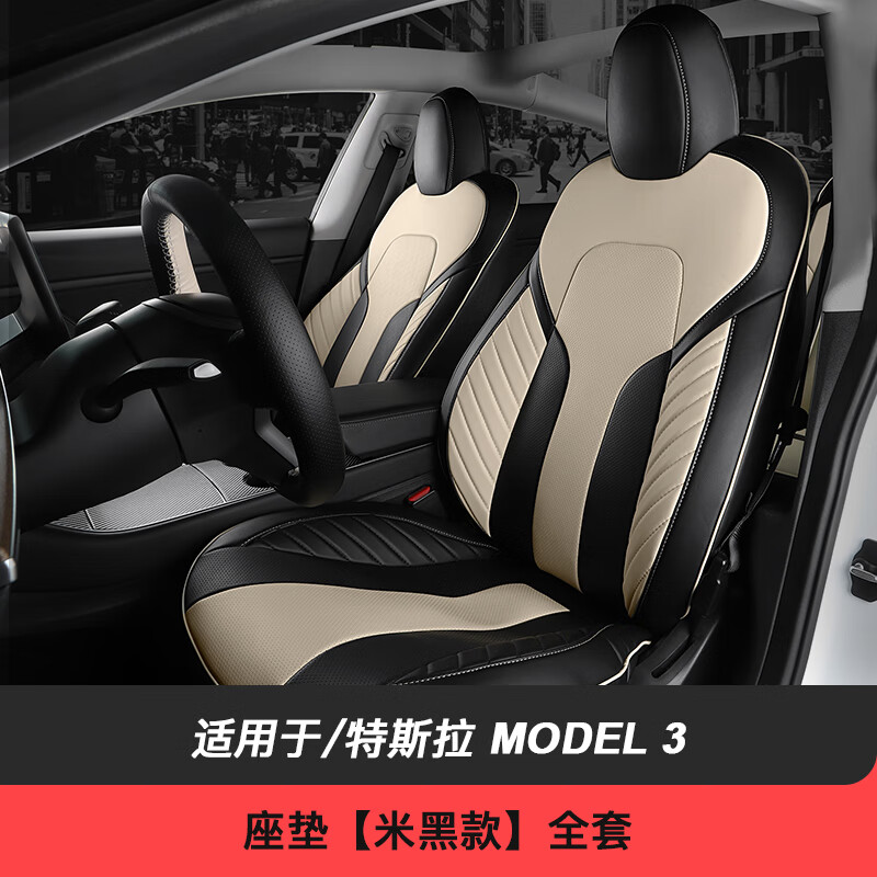 适用于tesla 特斯拉model3坐垫夏季座椅套全包内饰透气坐套改装配件