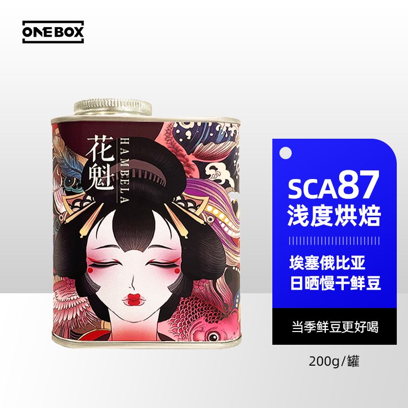 一个箱子(onebox)花魁咖啡豆 手冲咖啡 埃塞俄比亚日晒精品咖啡豆